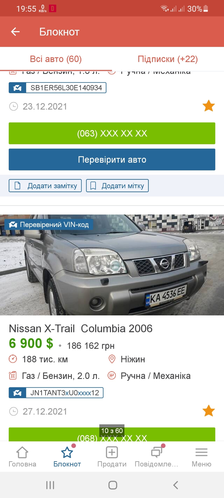 Що взяти на заміну? 4