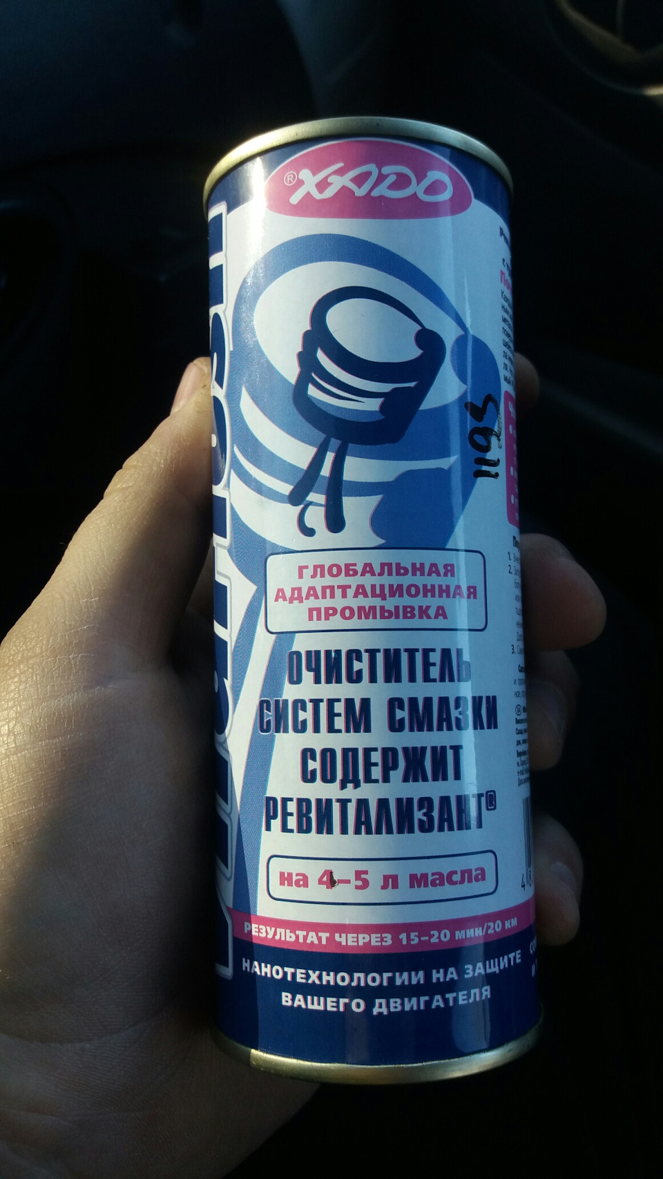 Тривале промивання ВітаФлеш від Хадо 1