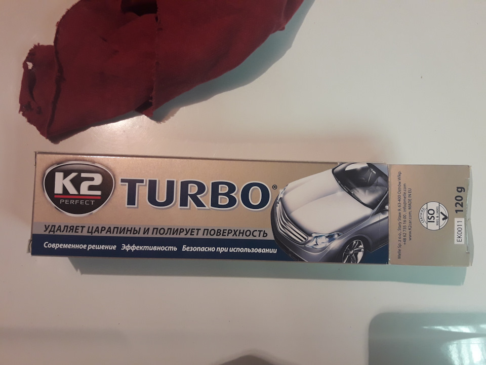 Поліровка авто, капот. Паста К2 Турбо 1