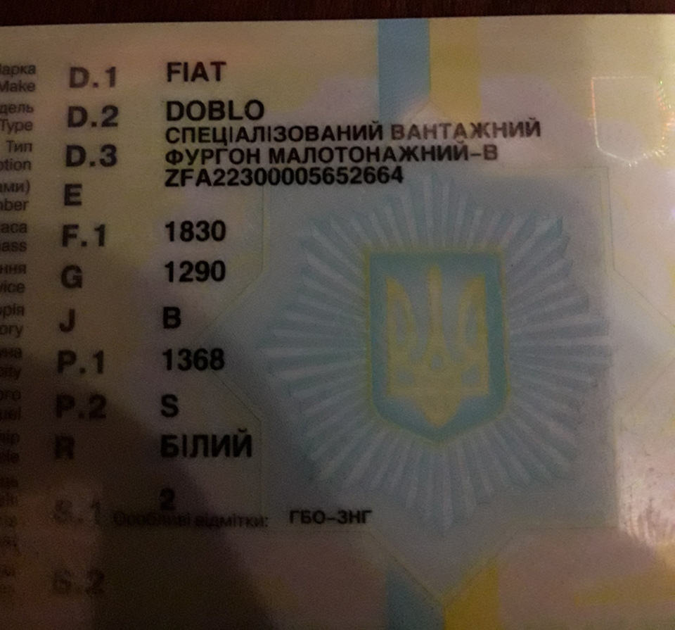 Страхування та техогляд вантажного Фіат Добло - ? 1
