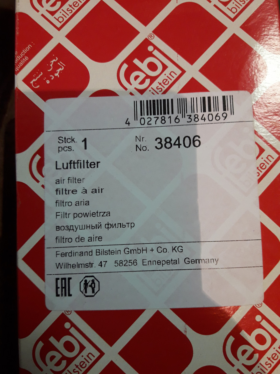 Заміна мастила 4