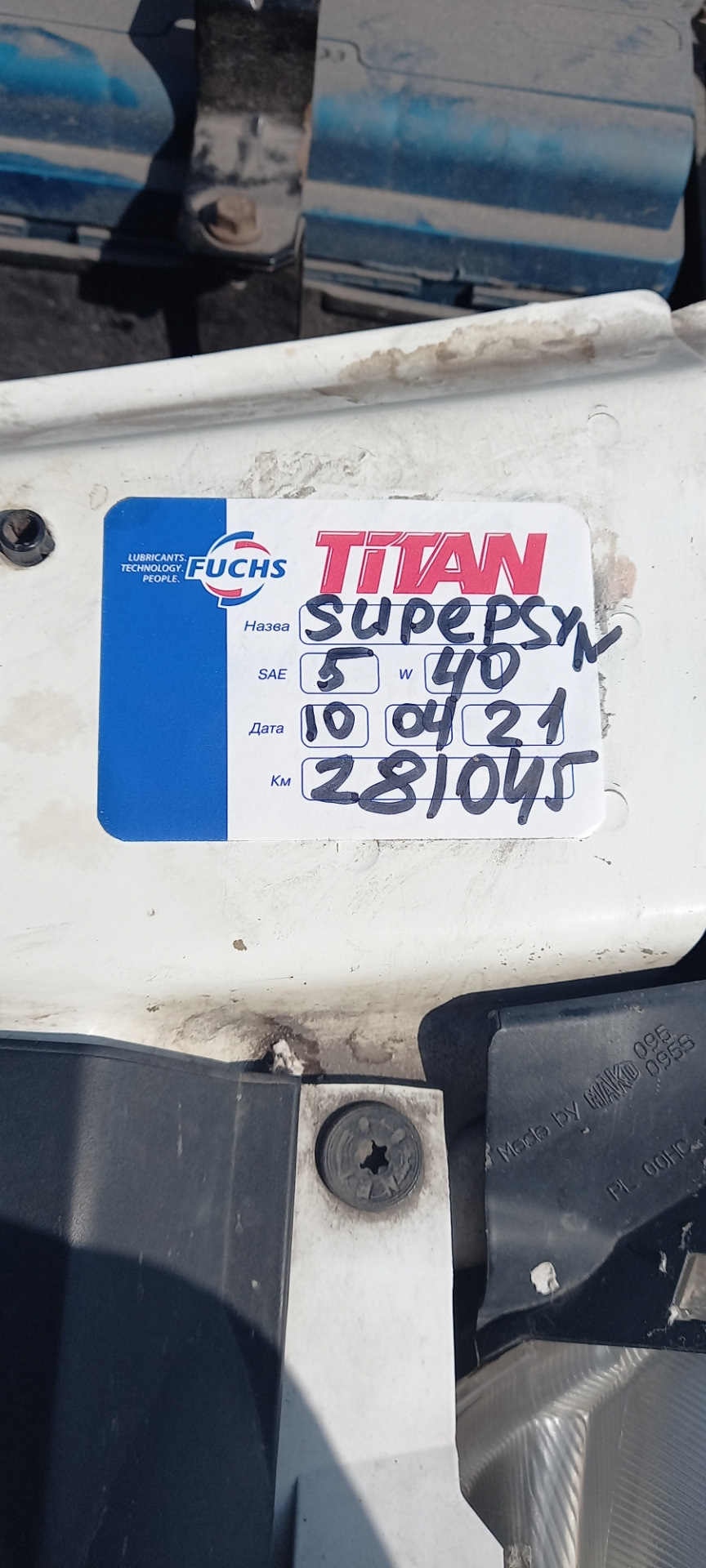 Заміна мастила Fuchs Titan Supersyn 5w40, Purflux LS910, WIX 5
