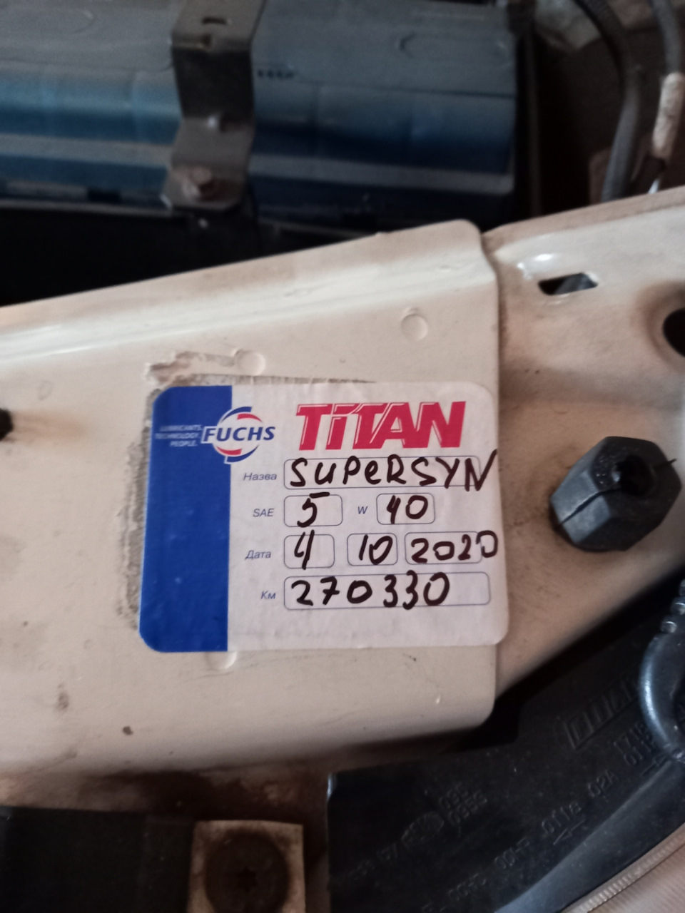 Заміна мастила Titan Supersyn 5w40 2