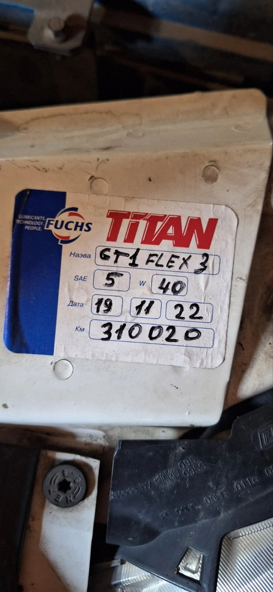 Заміна мастила у двигуні Fuchs Titan Flex3 5w40