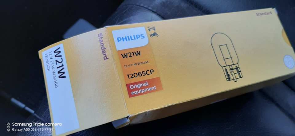 Лампа ходових вогнів W21W 5