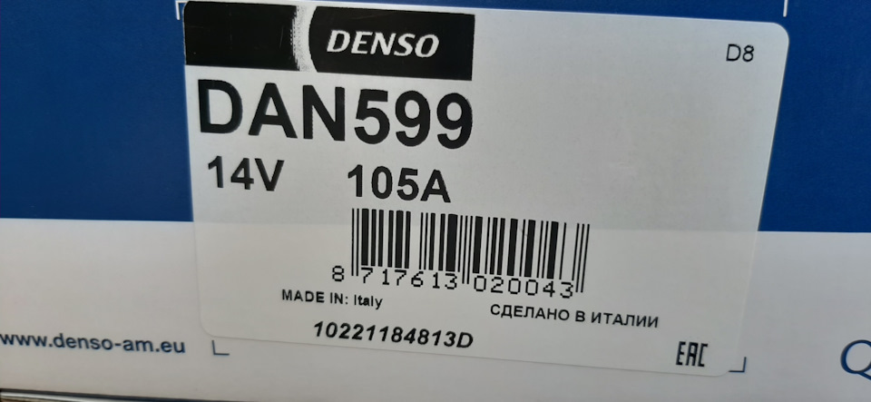Встановлення генератора DAN599 2