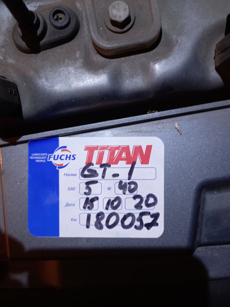 Заміна мастила, Titan GT-1 5W-40 5