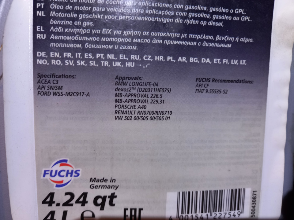 Заміна масла Titan GT1 5w40 фільтр LS910 4