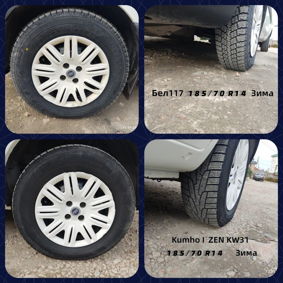 Бел117 --- 185/70 R14