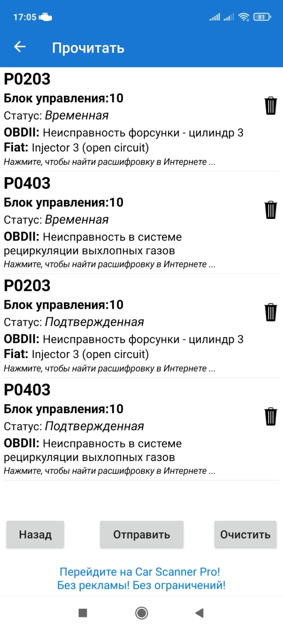 Форсунка