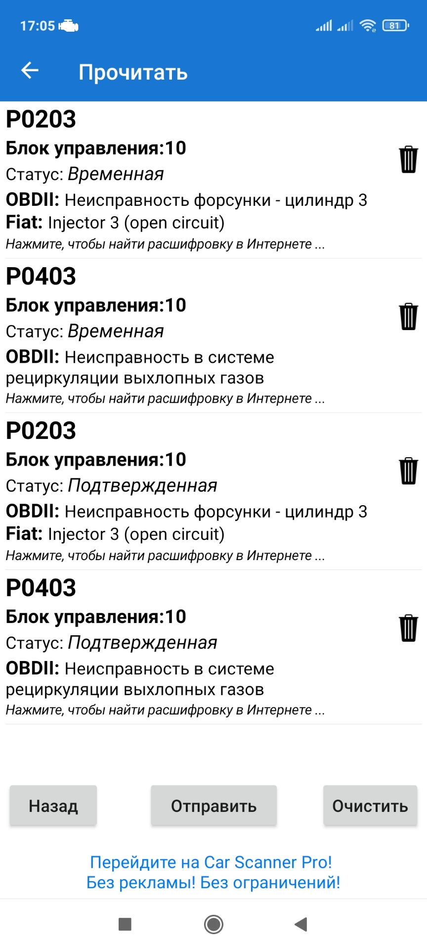 Форсунка 1