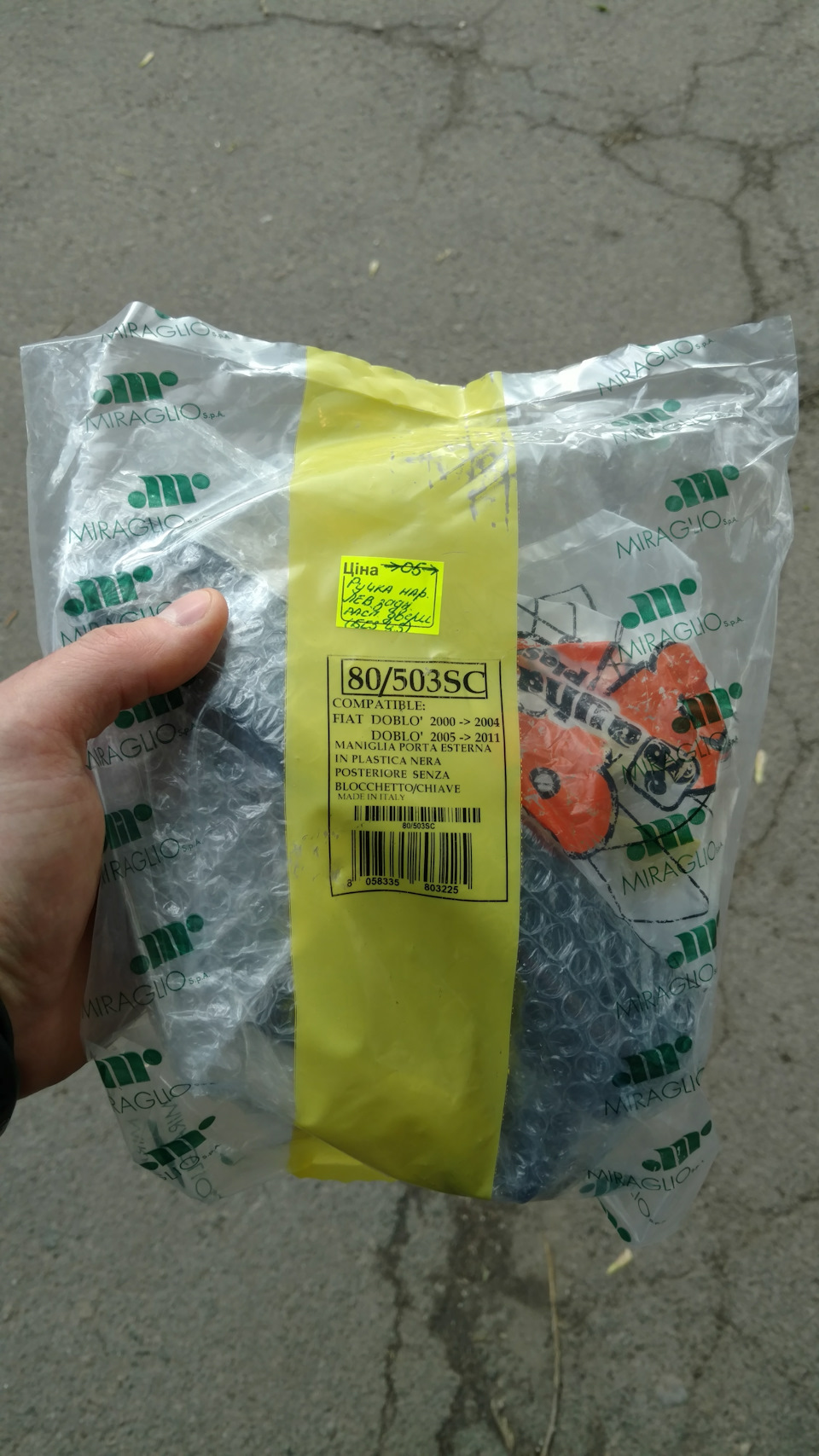 Артрит Добловський, або ручка КПП із задніми дверима 2