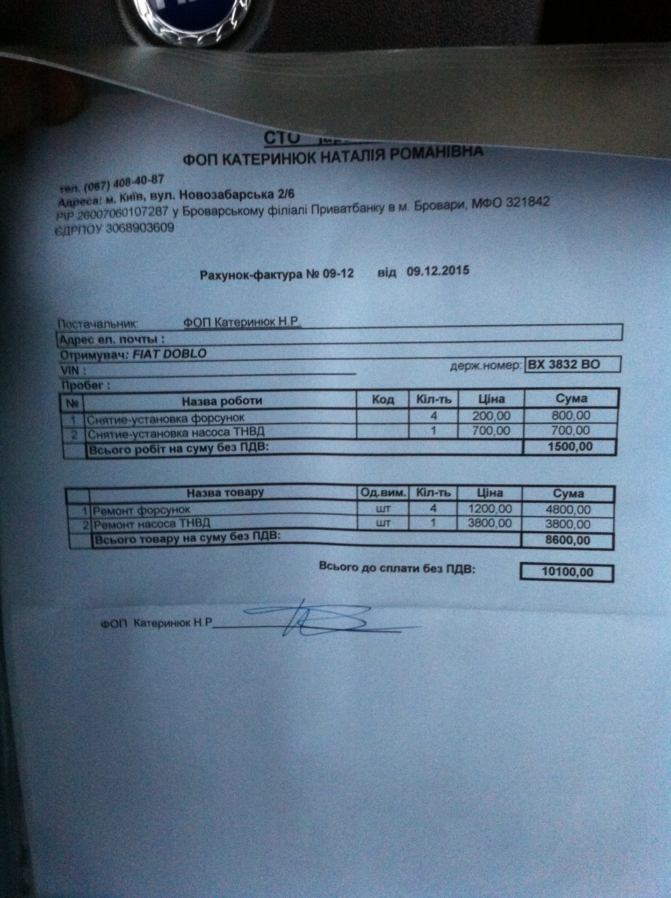 Не вичерпне джерело ремонту 2 або коротко ПРО P0100-P0110 1