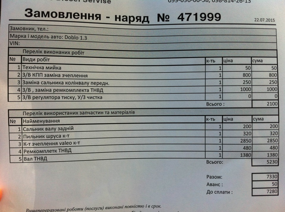 Не вичерпне джерело ремонту 1