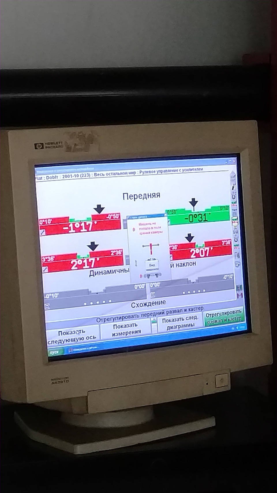 Ніштяки і розвал 1
