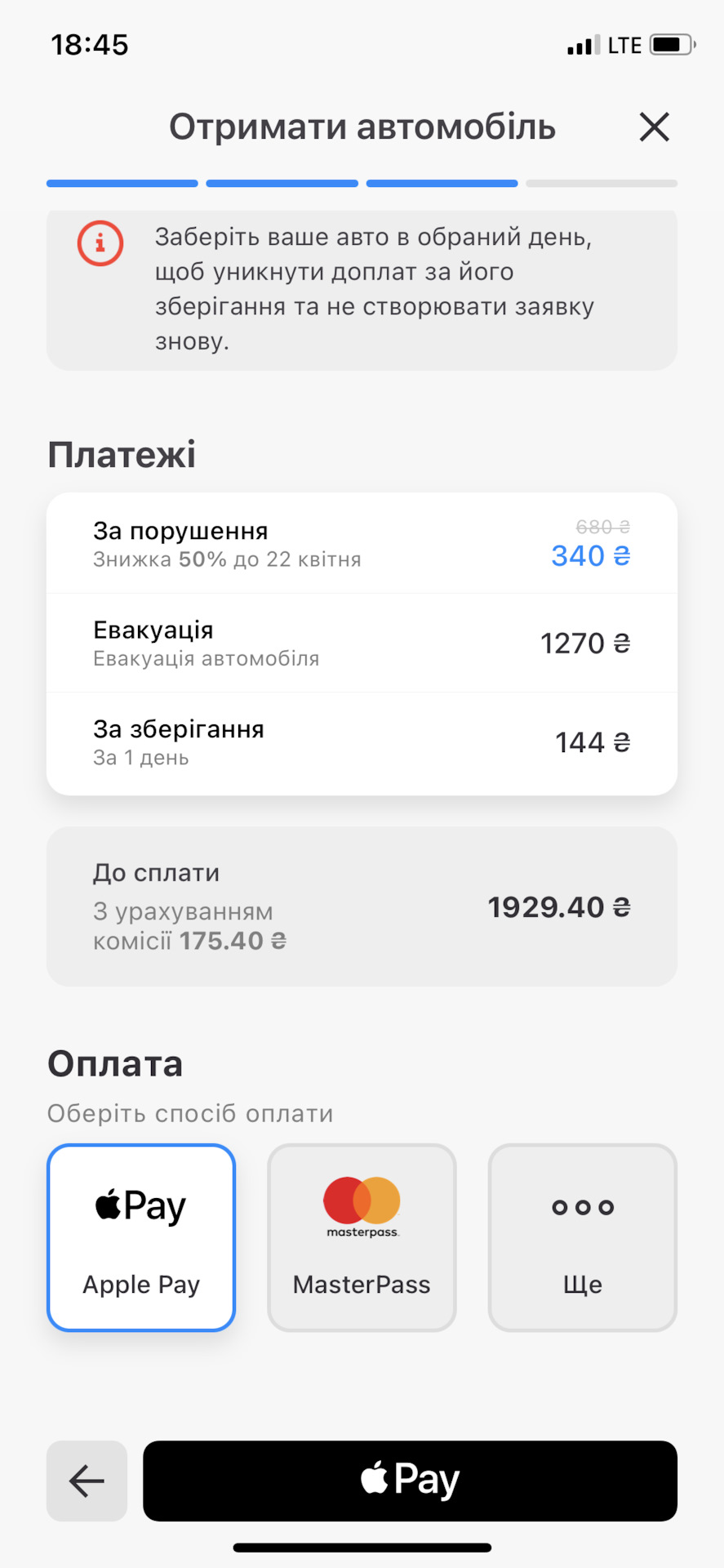 Паркувальник херов, або штраф за ПДД 15.9 3