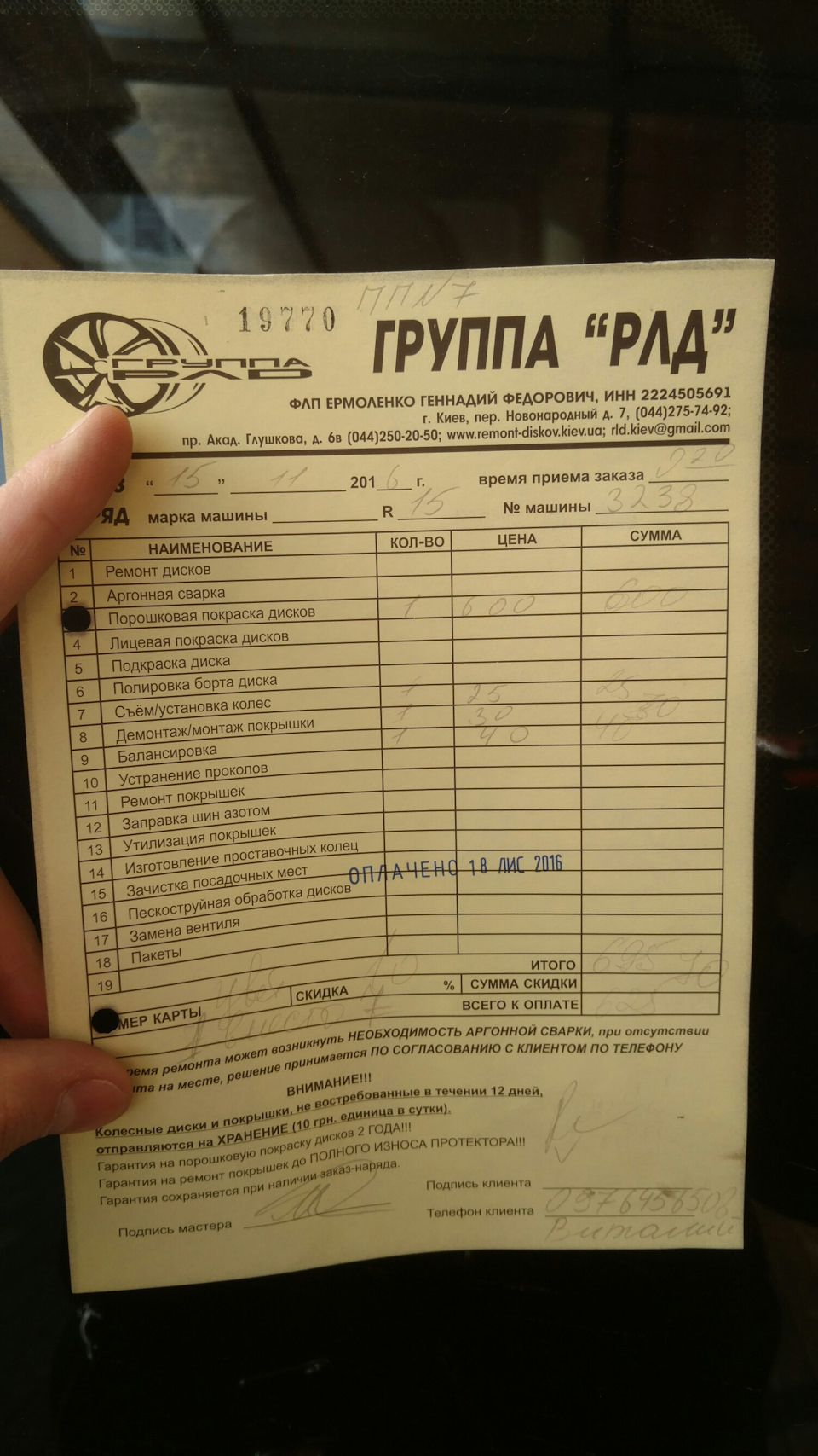 Запас ходу - 1 колесо 5