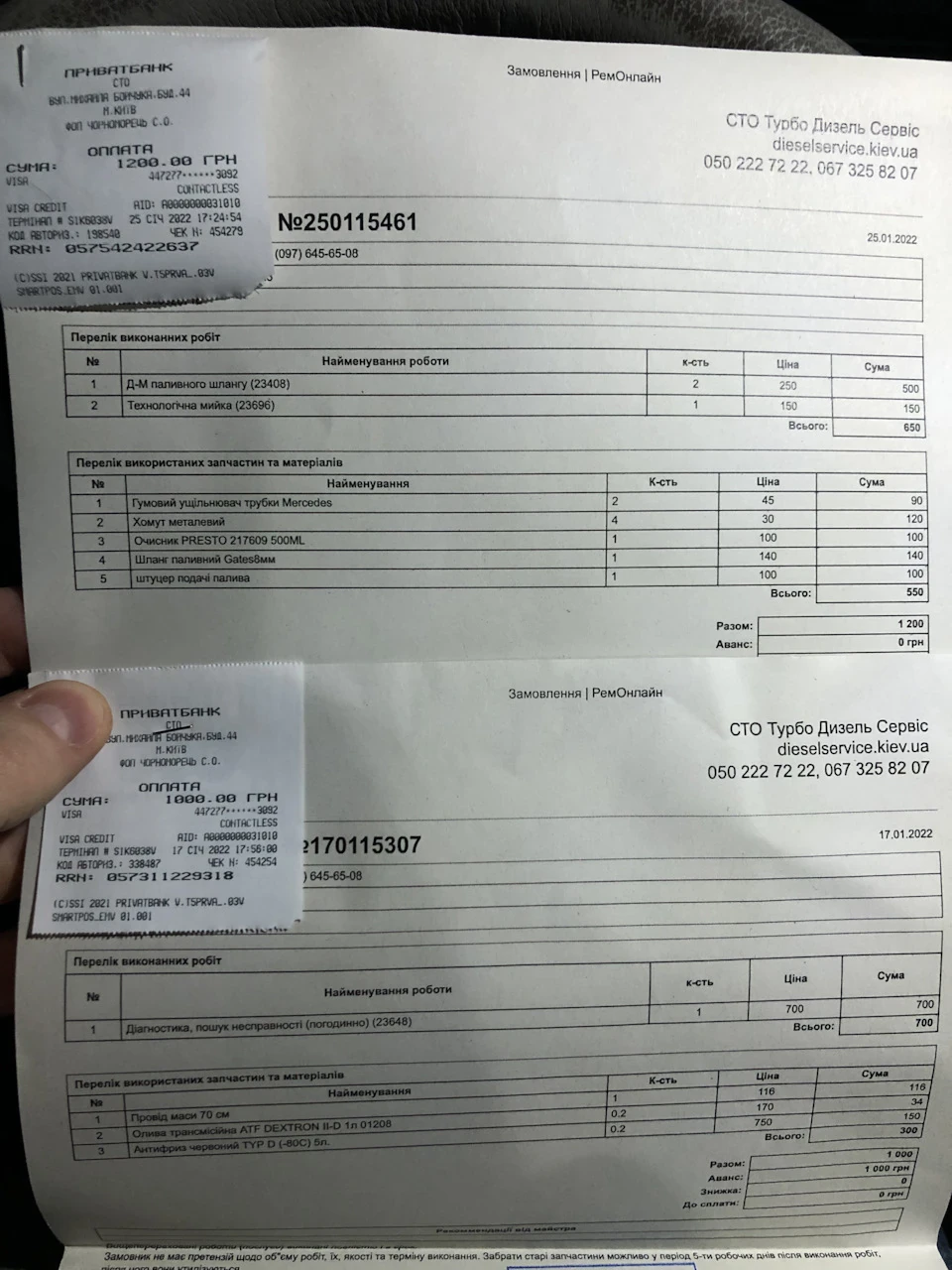 Запах дизеля