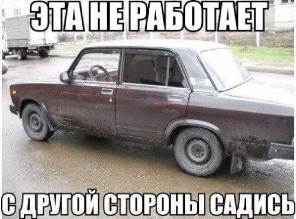 Ти сюди не ходи, ти туди ходи!