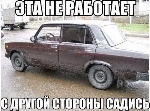 Ти сюди не ходи, ти туди ходи! 1