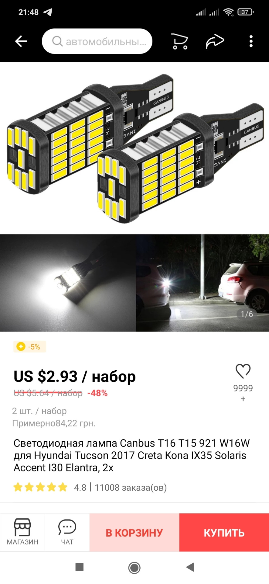 Діоди в ліхтарі заднього ходу 1