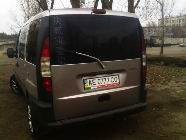 Фіат клуб та одноклубники по всій Україні :) 2