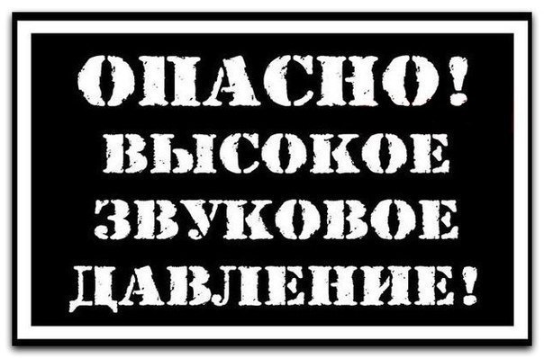 Музика в Машину (2013) 2
