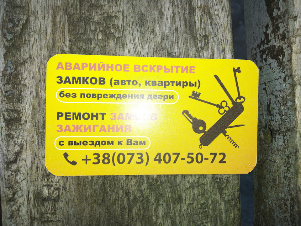 Ремонт личинки замку запалювання 4