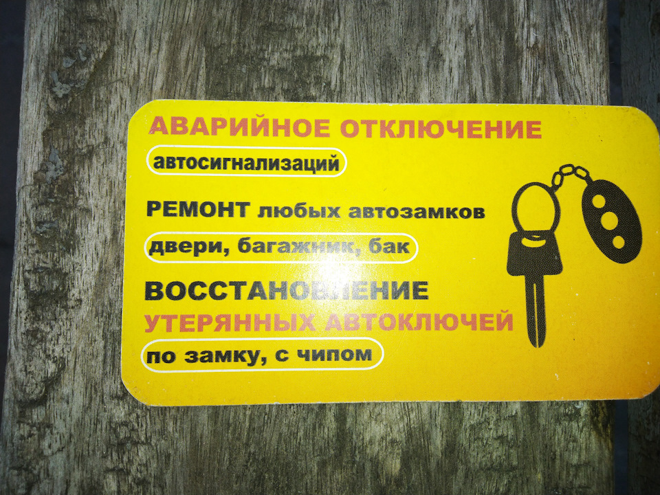 Ремонт личинки замку запалювання 3