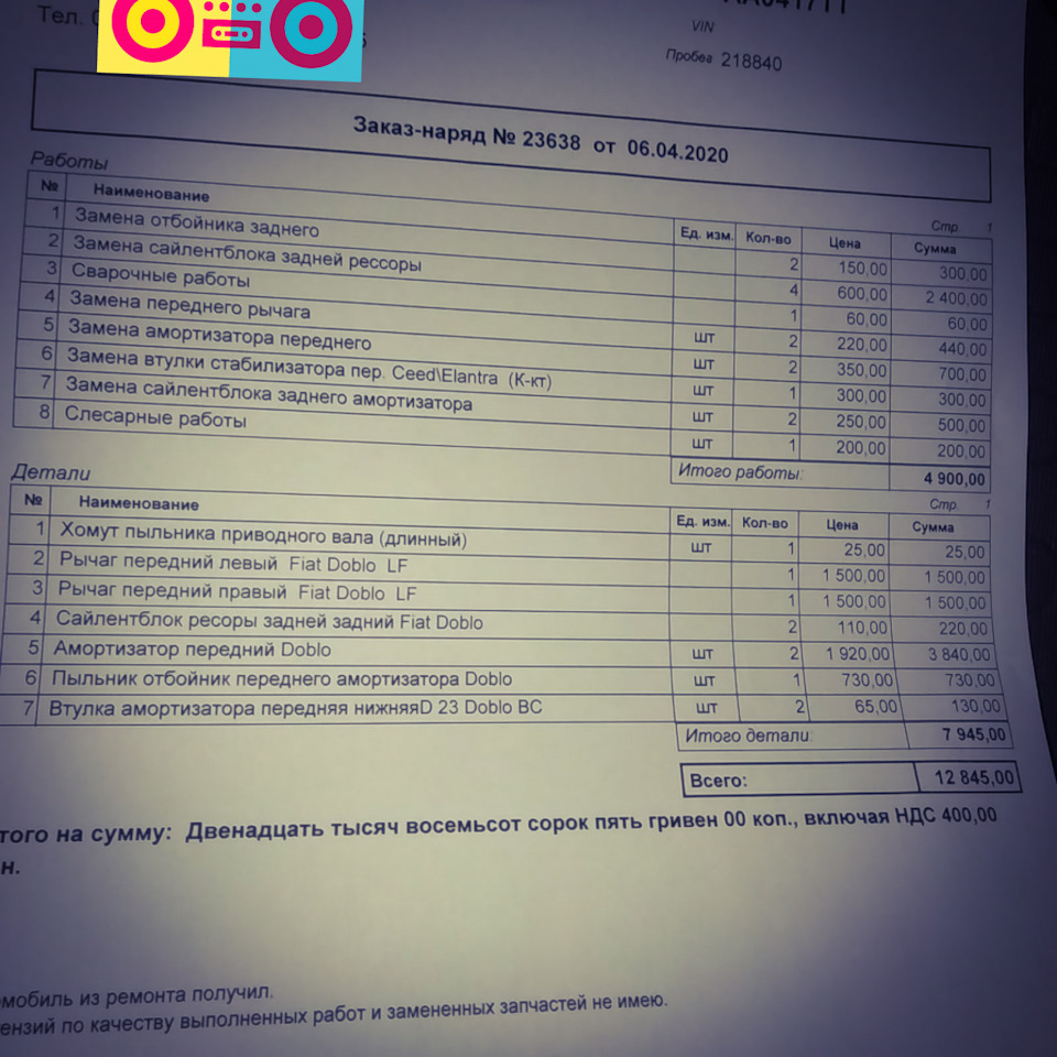 Ходівка 2