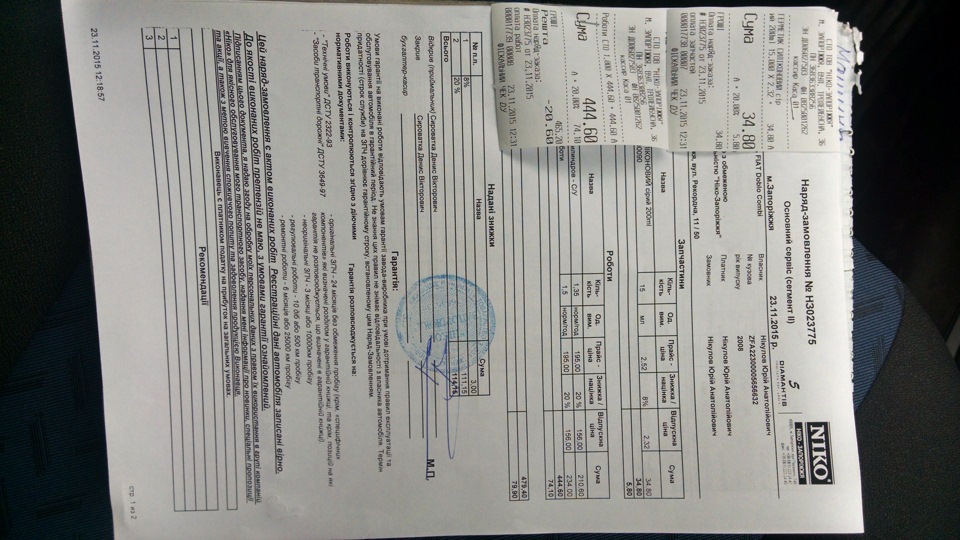 Їздив до офіціалів - залишився задоволений. 2