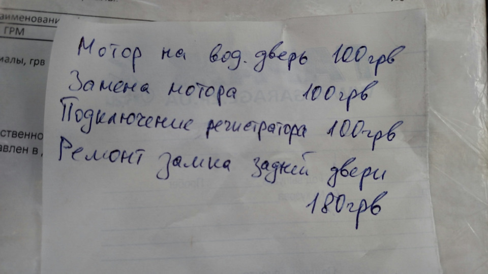 Установка нормально реєстратора та ремонт центрального замку 2