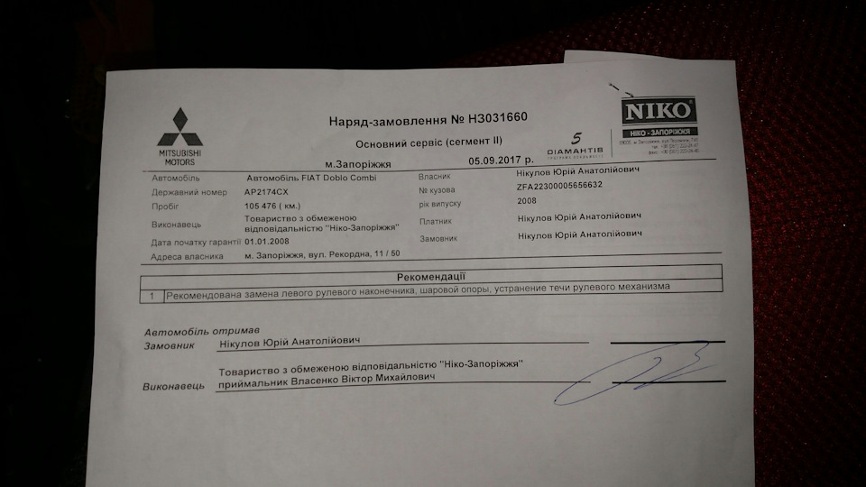 Заїхав на сервіс зробити діагностику ходовки 1