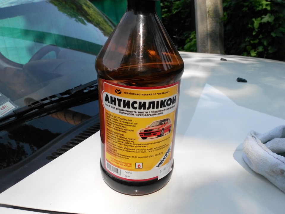 Рідина для зняття будь-якої з кузова особливо після скотчу! 2