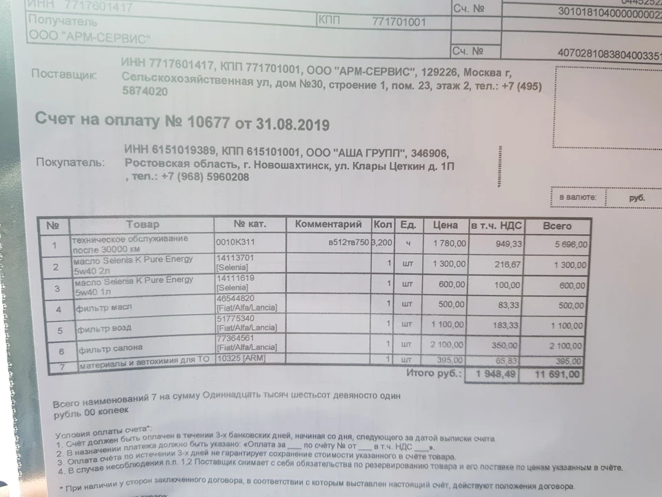 ТО 30тис.