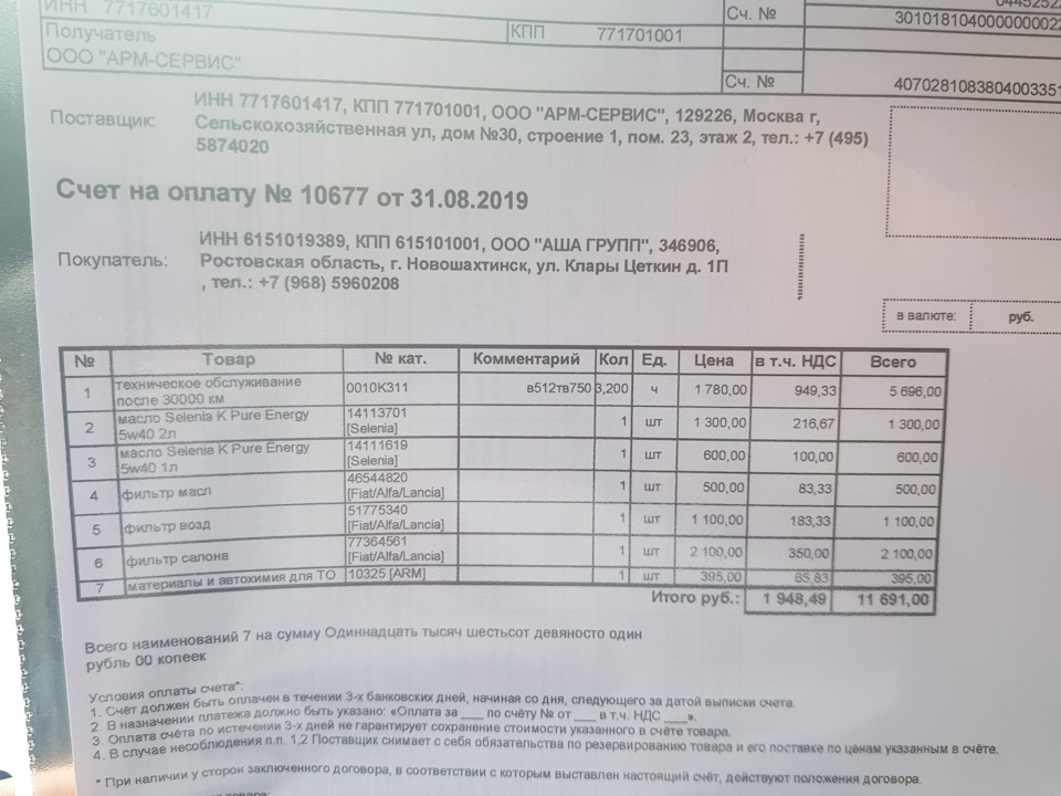 ТО 30тис. 1