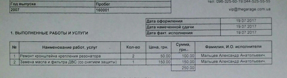 Що торохтить у передній підвісці? 2