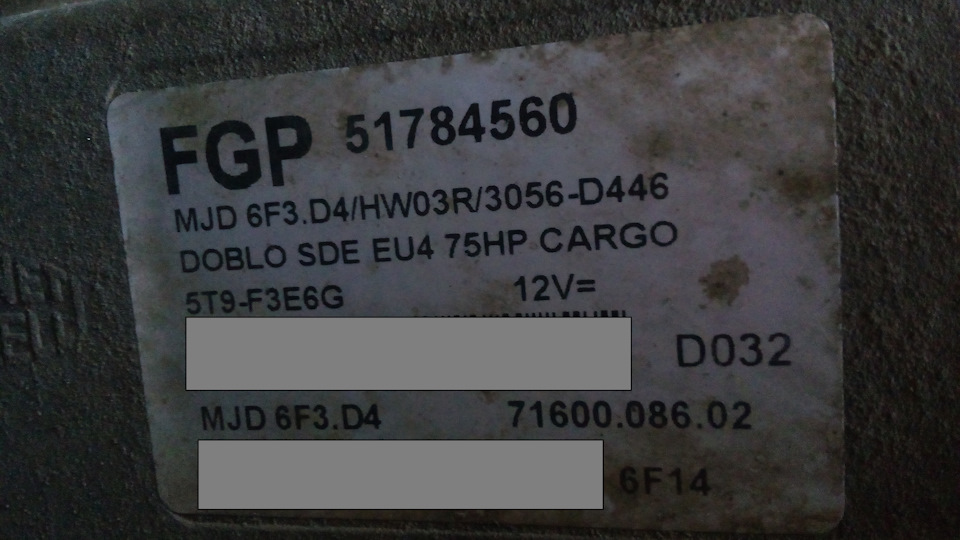 Потрібен блок або фото його начинки Magneti Marelli MJD 6F3 1