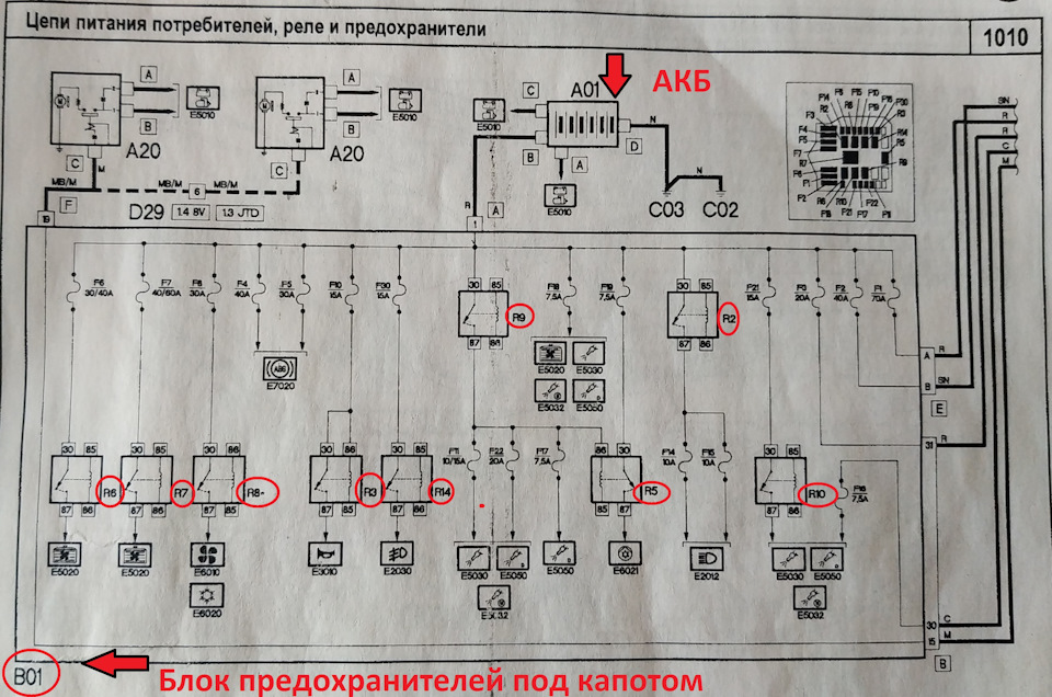 Установка ДХО (дальний в пол накала) в ДОБЛО 4