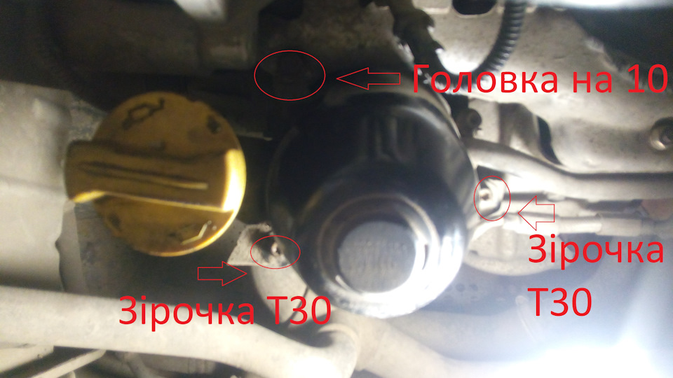 Заміна масла Doblo 1.3 5