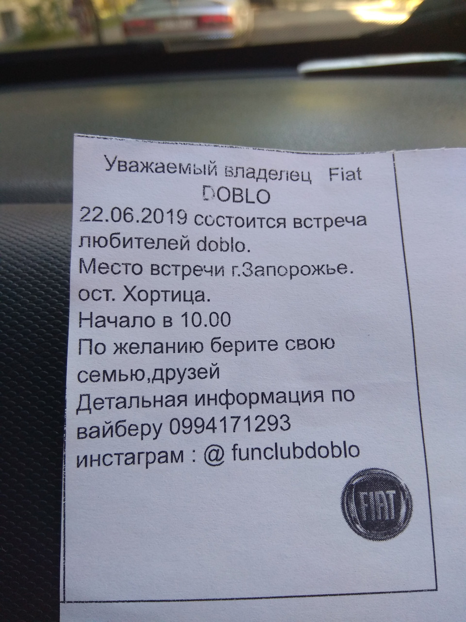 22.06.2019 зустріч любителів Добло 2
