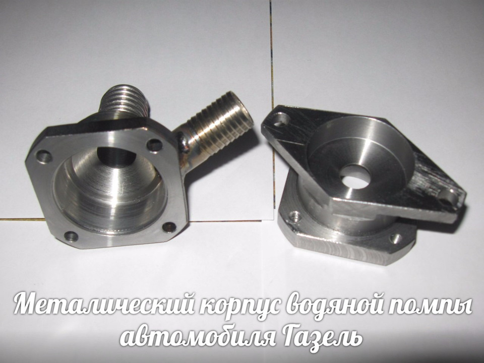 Додаткова помпа системи охолодження (газель) - Ремонт 3