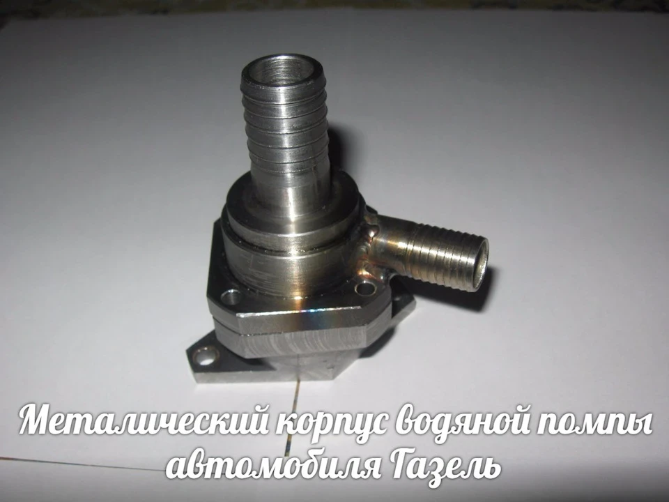Додаткова помпа системи охолодження (газель) - Ремонт