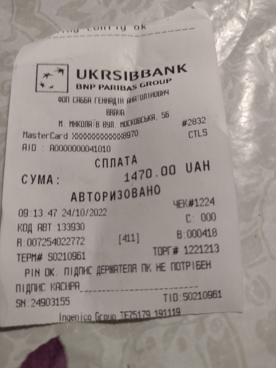 Епопея зі зчепленням продовжується! 3