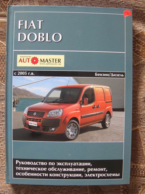 Книга з Добло 1