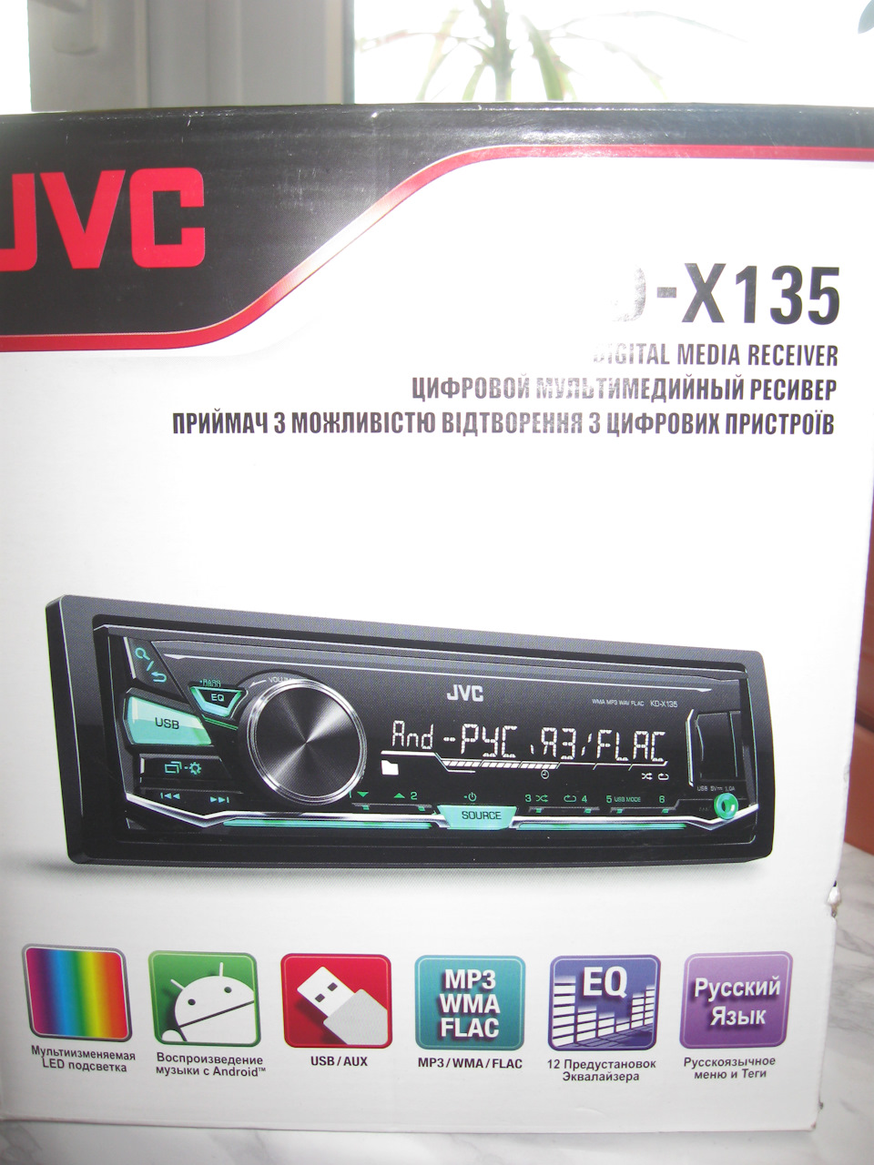 Нова обновочка  АВТОМАГНІТОЛКА JVC 1