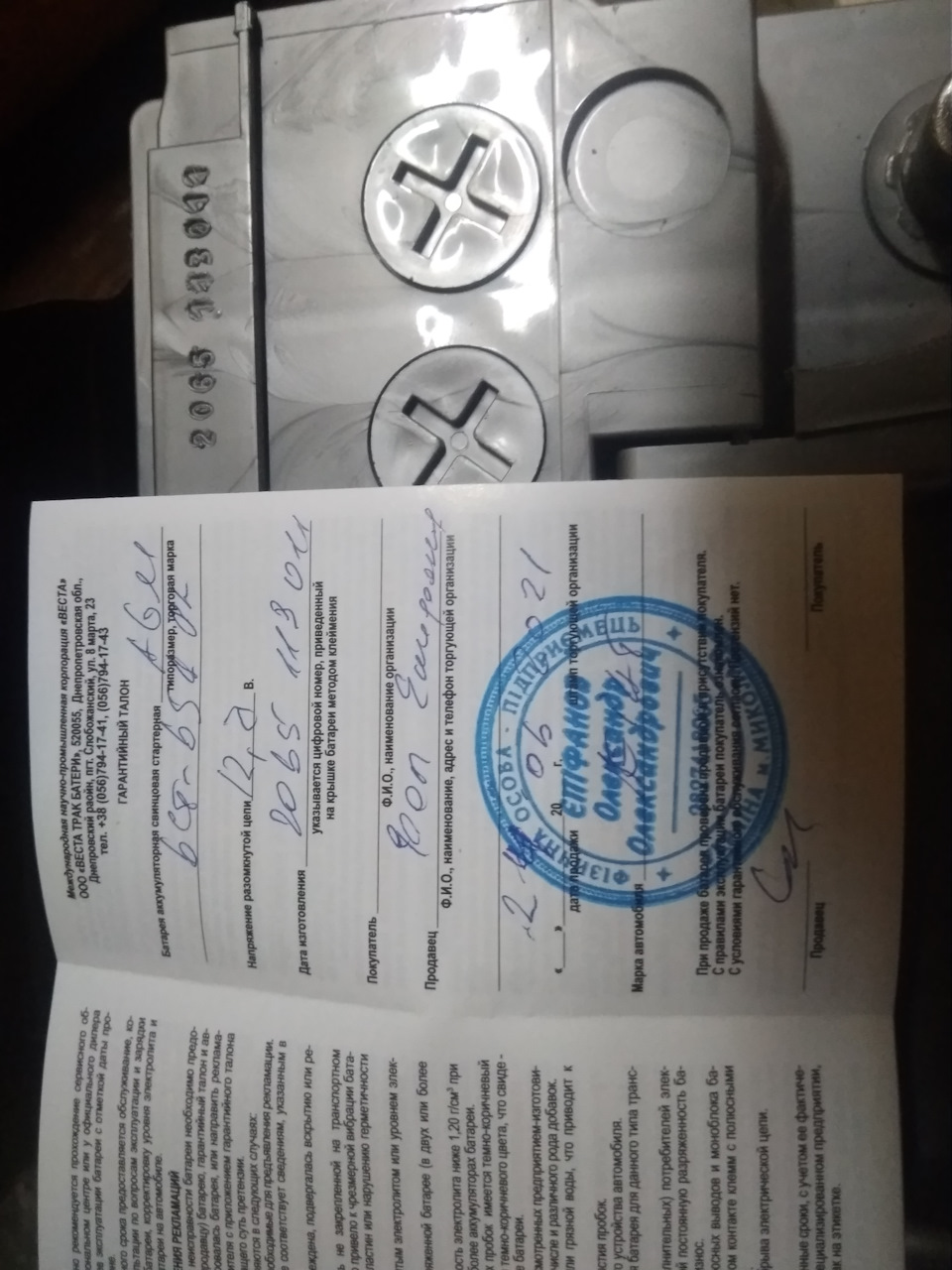 Покупка нового Акума 2