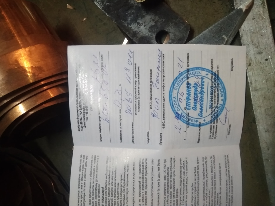 Покупка нового Акума 3