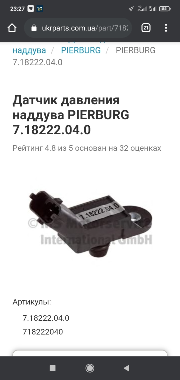 Проблеми з наддувом 🤷 1
