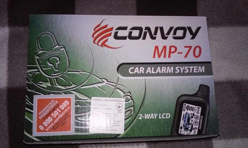 Встановили Convoy MP-70